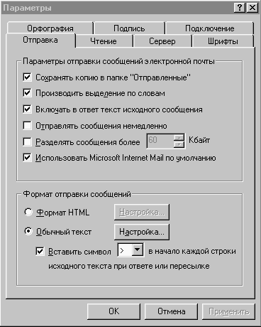  Internet Mail