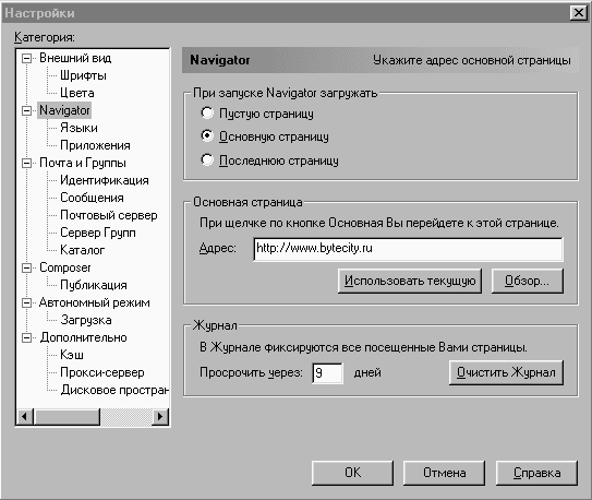 Netscape Navigator