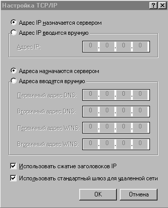  TCP/IP